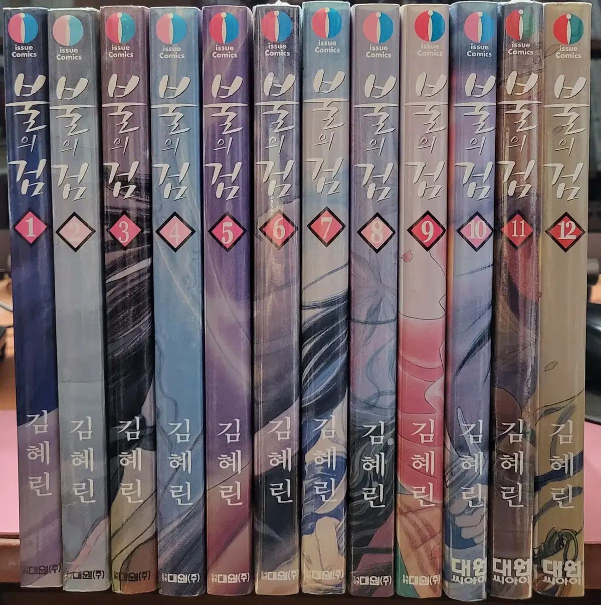 漫画 炎の剣 1-12 完 (コレクション用)