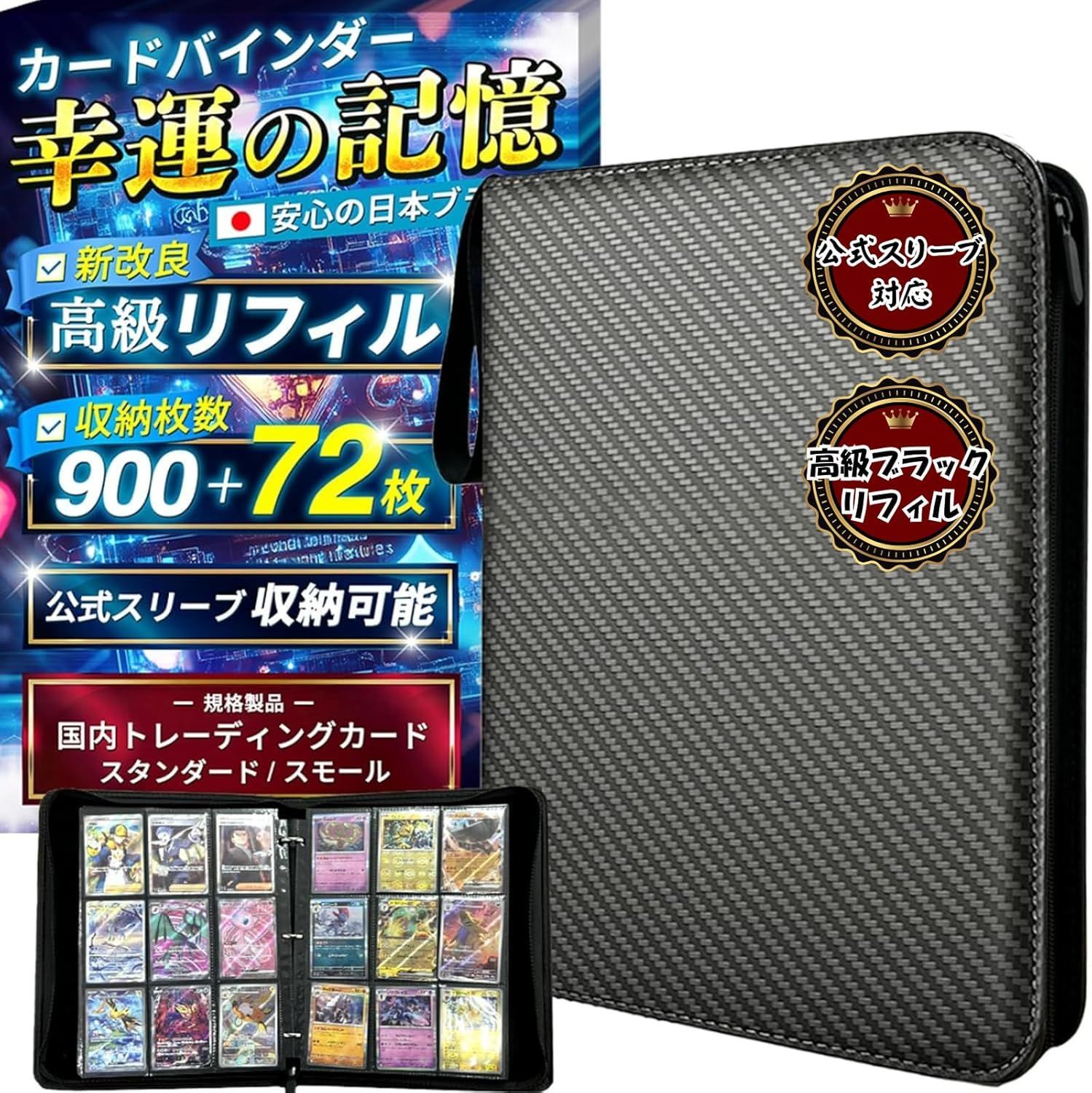 新品 送料無料 カードファイル カードバインダー カードケース トレカ9