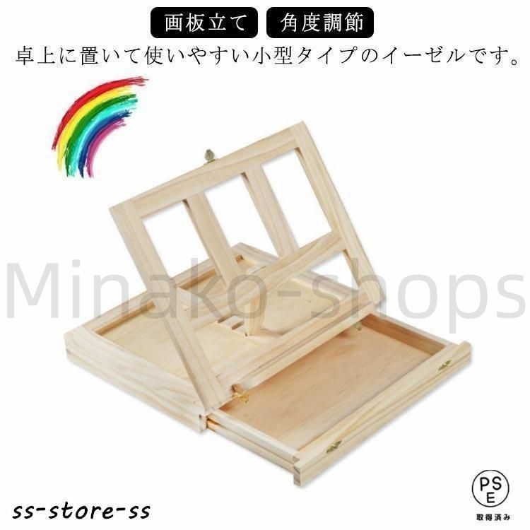 D&B 　木製　イーゼルスタンド付き携帯絵具入れ　油絵　水彩　アクリル画　 Tyoksi木製イーゼル木製絵画ボックス デッサン 折りたたみイーゼル 高