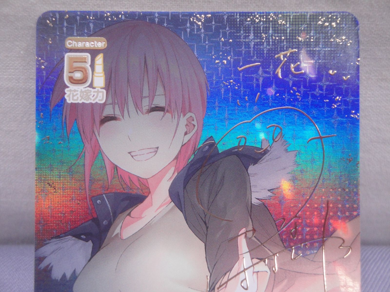 五等分の花嫁 カードゲーム 五つ子の長女 中野 一花 花澤香菜金箔押し