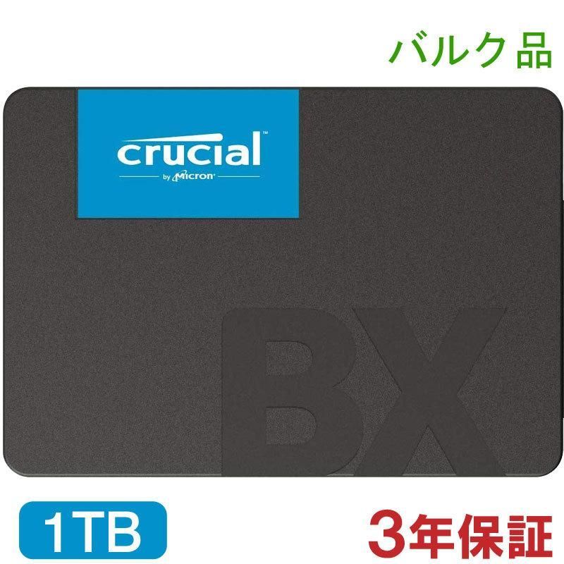 Crucial クルーシャル SSD 1TB 1000GB BX500 SATA3 内蔵 2.5インチ 7mm CT1000BX500SSD1 バルク品 3年保証 翌日配達 衝撃