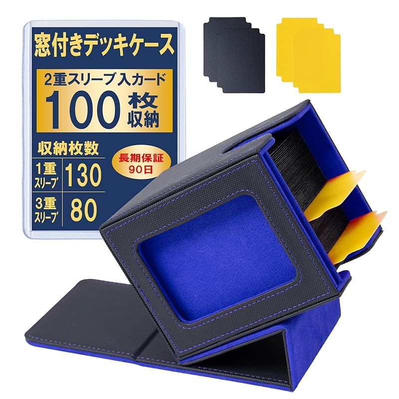 青黒コンプレックス デッキ売り 二重スリーブ付き おまけ付き トレーディングカード