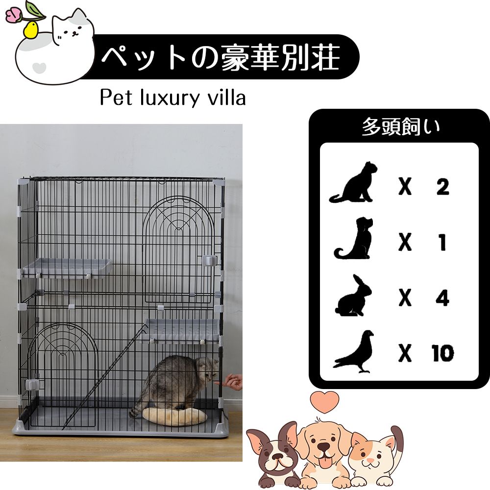 キャットケージ