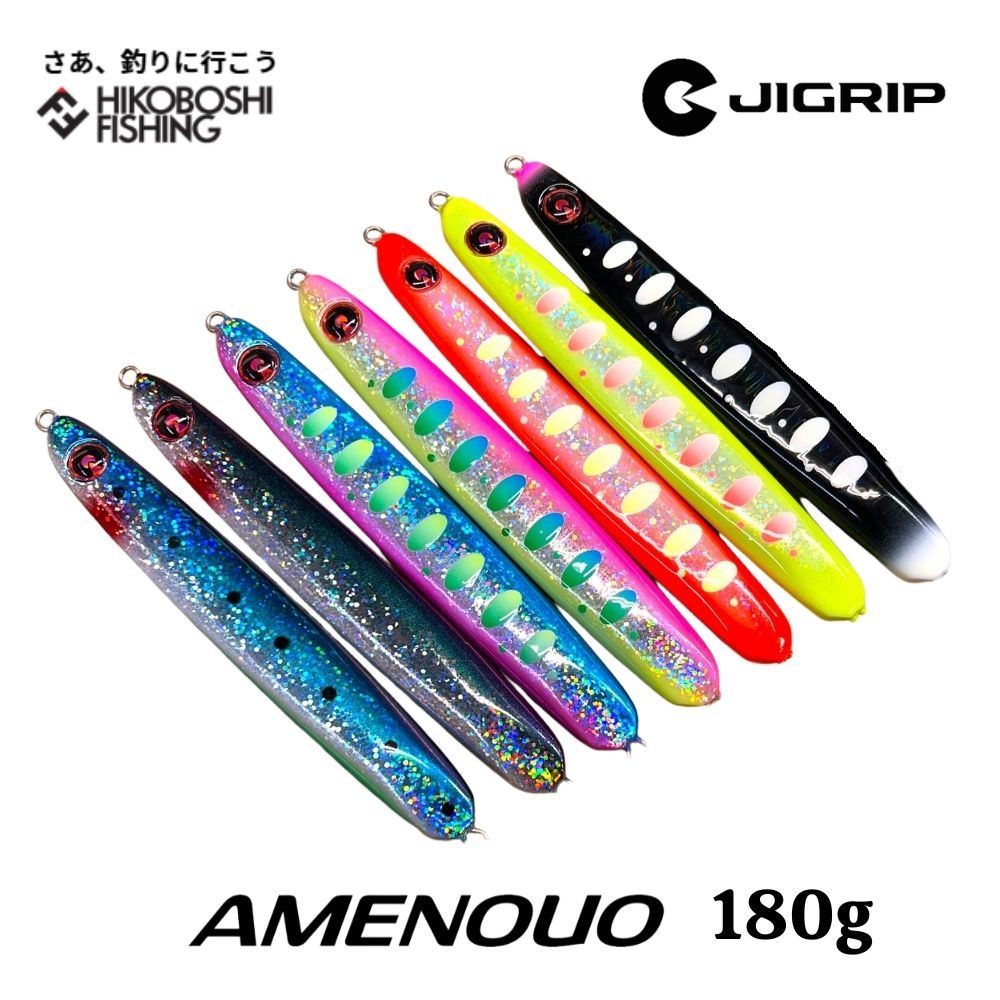 ジグリップ　アメノウオ　180g 新色　サクラマスジギング ジグリップ アメノウオ180g 新色 サクラマスジギング ○JIGRIP