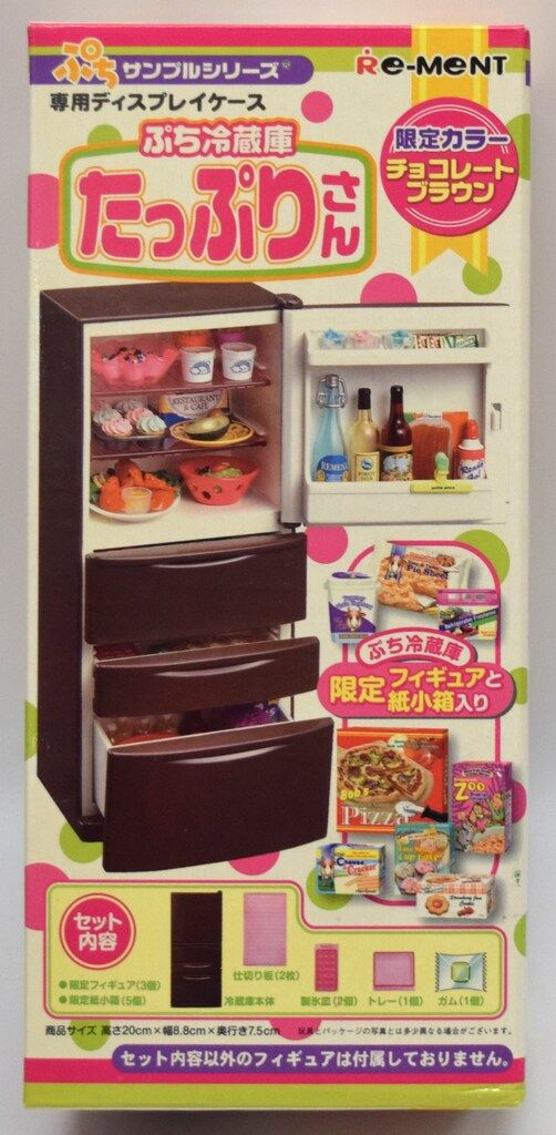 食玩 　ぷち冷蔵庫たっぷりさん　チョコレートブラウン ぷち冷蔵庫たっぷりさん 限定カラー チョコレートブラウン (食玩