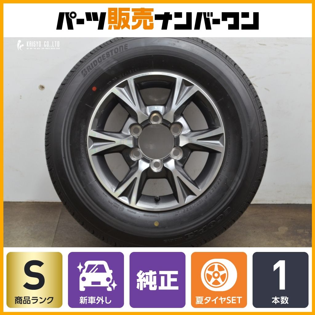 woxujingzhai様 ECOPIA RD613 15インチ1本 woxujingzhai様 ECOPIA RD613 15インチタイヤ1本 woxujingzhai様