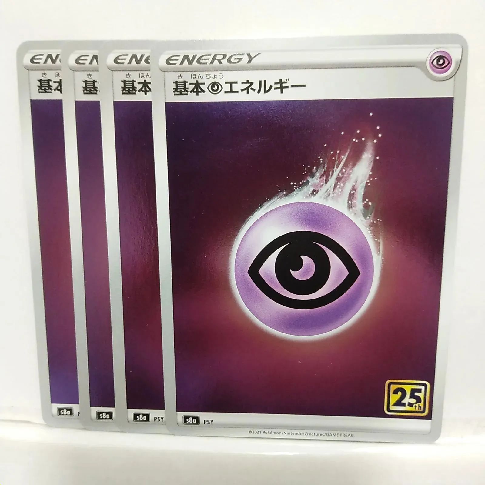 P【ポケカ】基本超エネルギー（s8a）PSY 25th ミラー 4枚セット