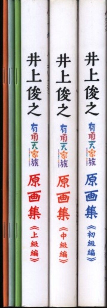 ピーエーワークス 井上俊之 有頂天家族 原画集 全3巻セット