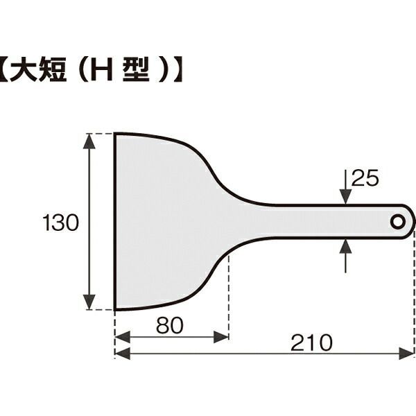 MPフーズ シリコンスクレイパー 短柄 大 青 MP LS H BL