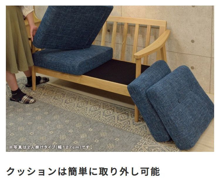 北欧風 天然木フレームソファ 2P(2人掛け) / 【Bassum】バッスム ... 北欧風 天然木フレームソファ 1人掛/ 【Bassum】バッスム