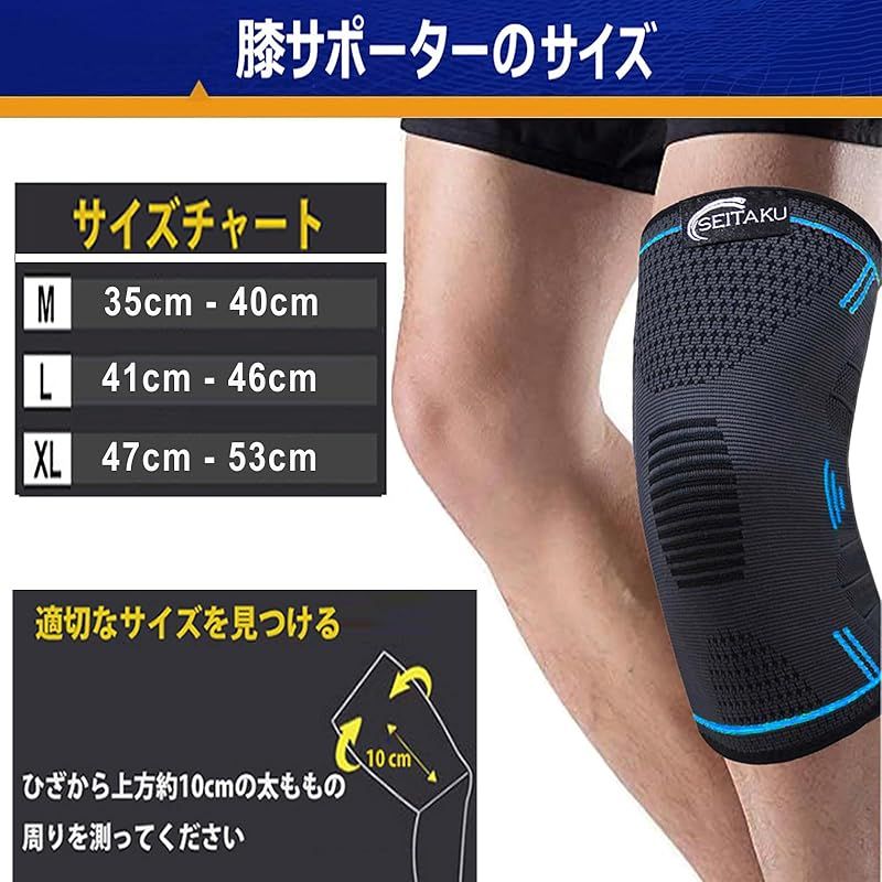 新品】 Seitaku 膝サポーター スポーツ ひざサポーター 膝パット 膝