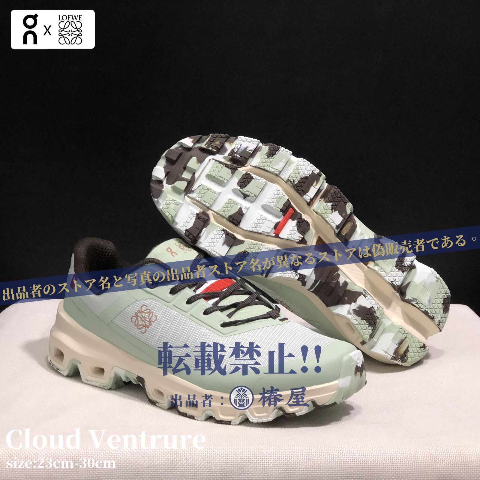 2024人気限定【On Cloud Venture 正規品】LOEWE × On（ロエベ×オン 