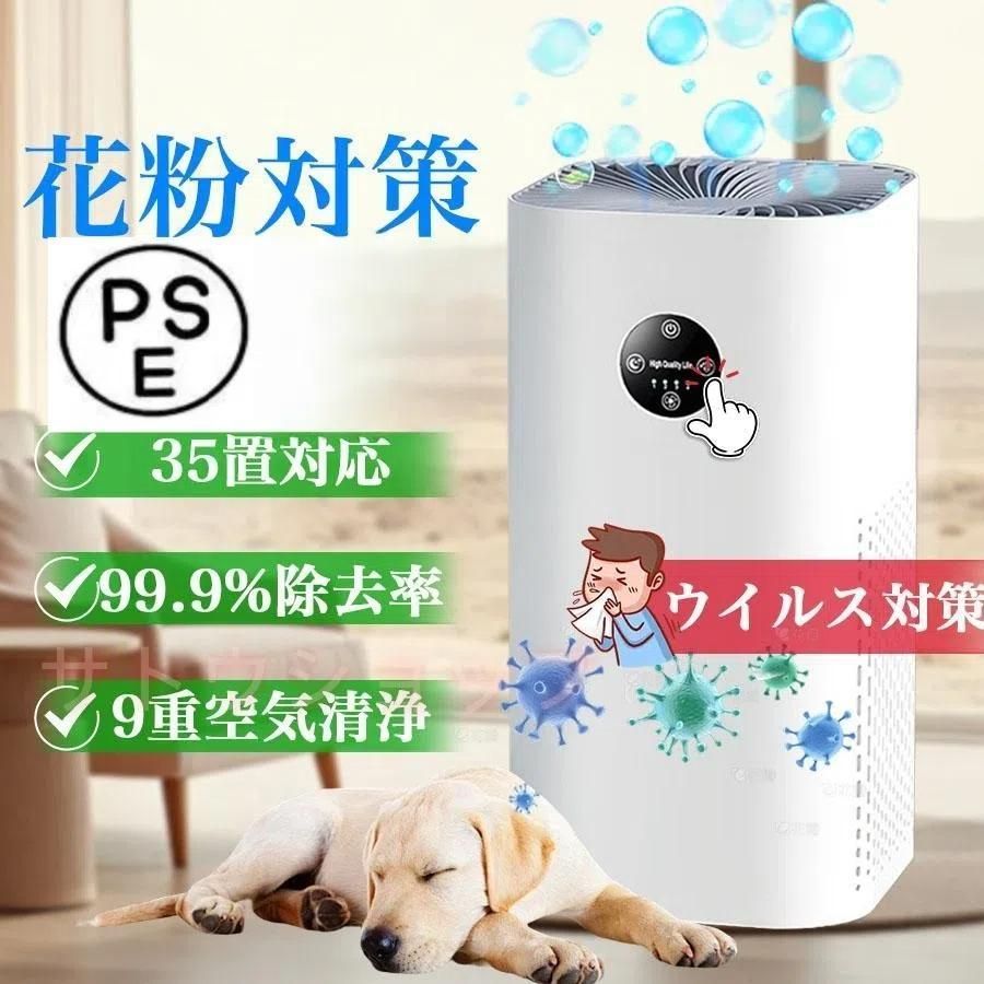 空気清浄機 小型 35畳 省エネ 花粉対策 暑さ梅雨対策 節電 卓上 ハウスダスト ペットの毛 ペット臭い PM2.5 脱臭 3重除菌 家庭用 静音 IfFx944
