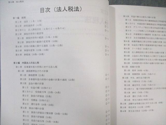 CPA会計学院 公認会計士講座 租税法 理論対策/テキスト/個別計算問題集など 2024年合格目標 未使用品 計9冊 105L4D 公認会計士講座 租税法 CPA会計学院 理論対策テキスト⁄個別計算 テキスト⁄個別計算⁄理論問題 テキスト⁄個別計算問題