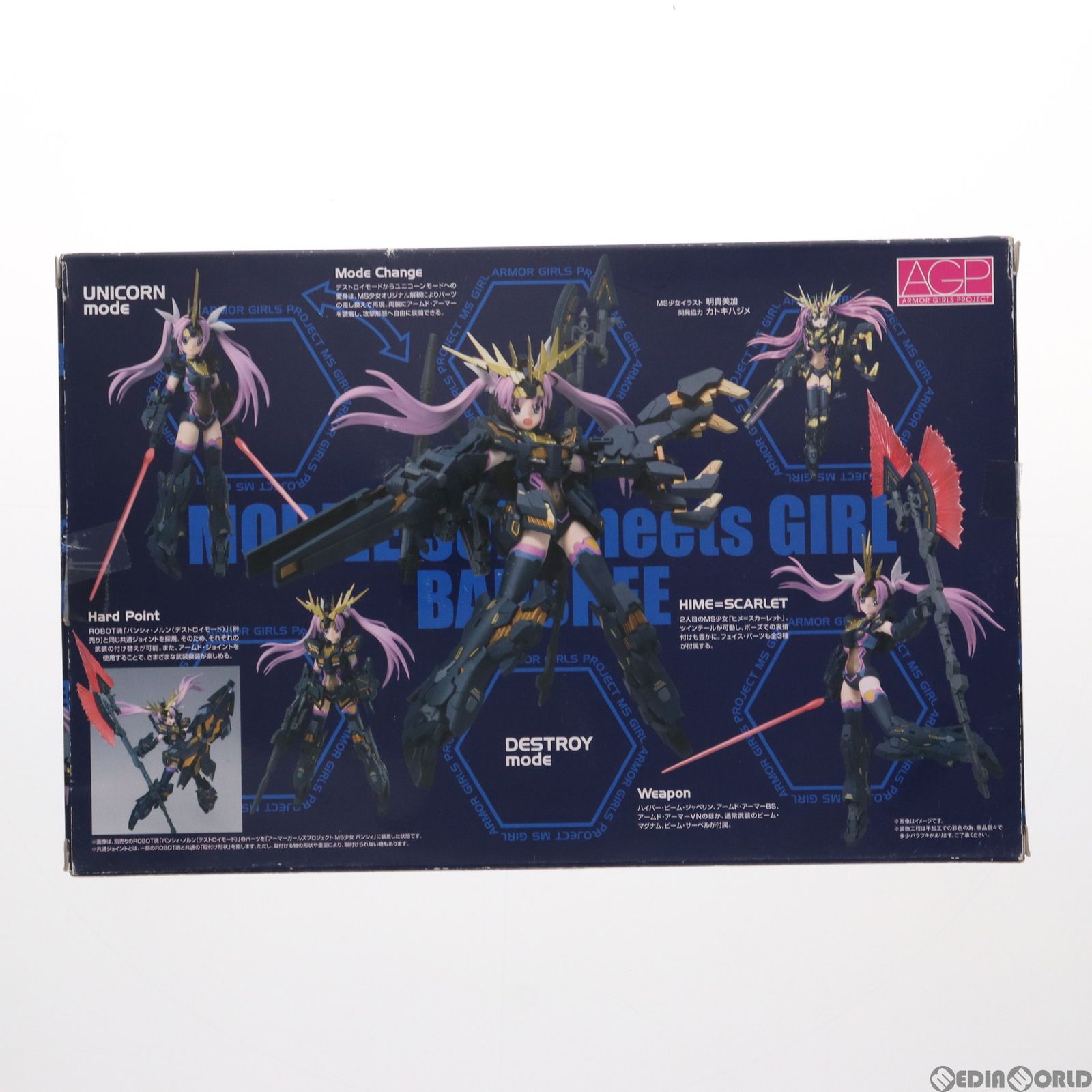 魂ウェブ商店限定 アーマーガールズプロジェクト MS少女 バンシィ 機動 