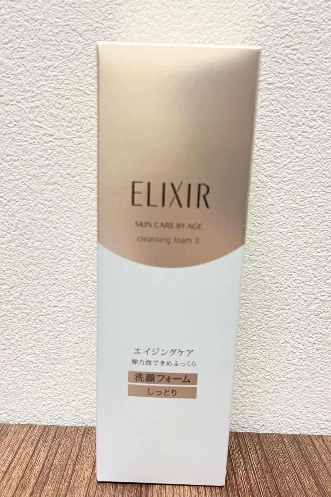 エリクシール