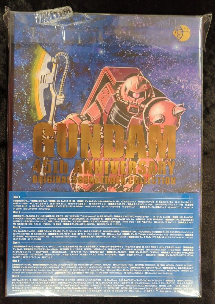 未開封 アニメCD ガンダムシリーズ45周年記念 オリジナル