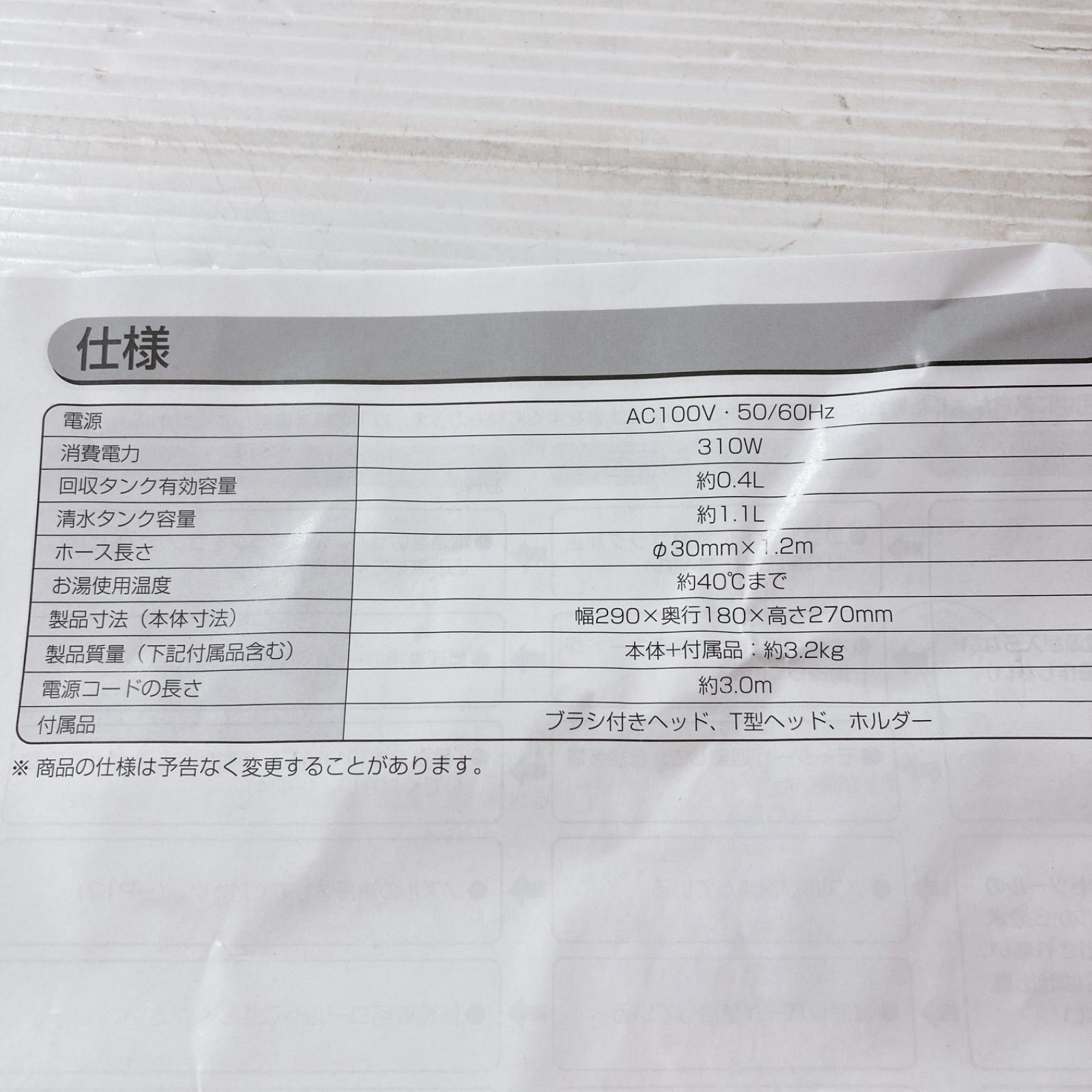 RNS-P10-W