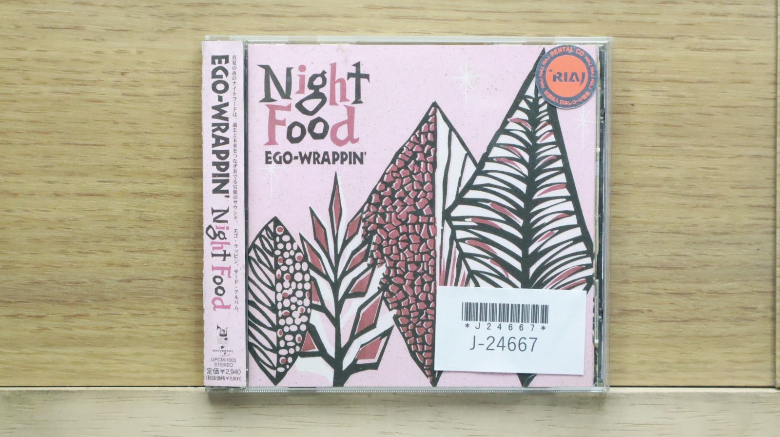 EGO-WRAPPIN'『Night Food』アナログ盤 Ego-Wrappin' – Night Food | Releases | Discogs