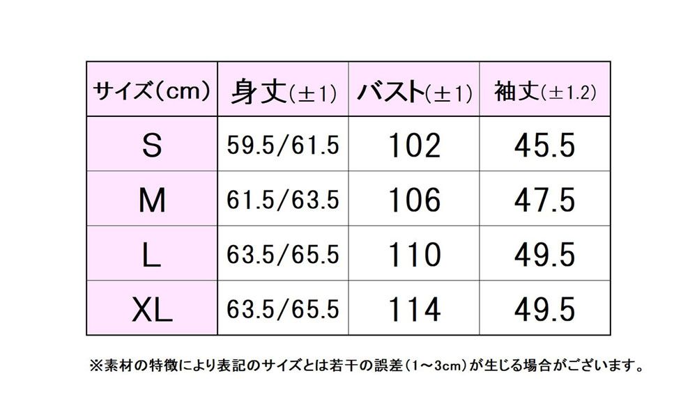 ジャケット