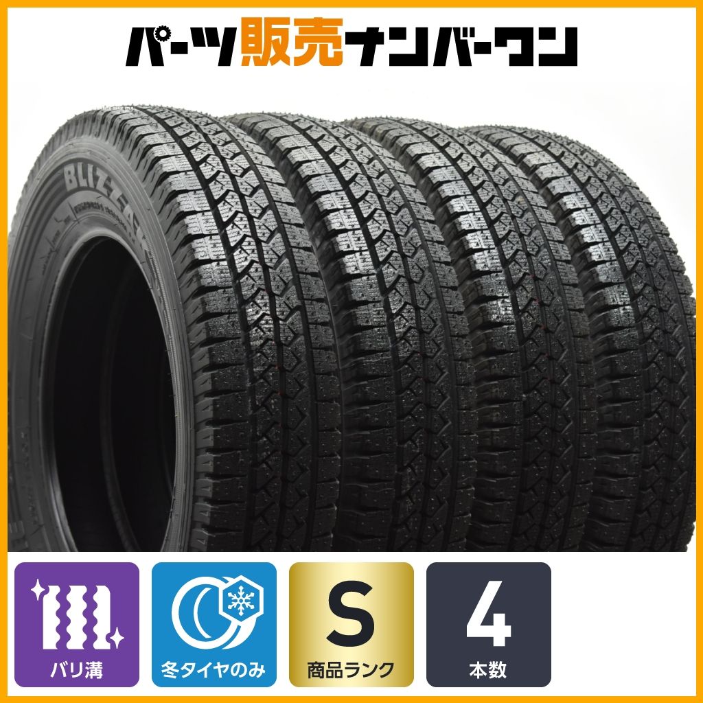 バリ溝 ブリヂストン ブリザック VL1 155|80R14 LT 4本セット トヨタ プロボックス サクシード ニッサン ADバン スタッドレス