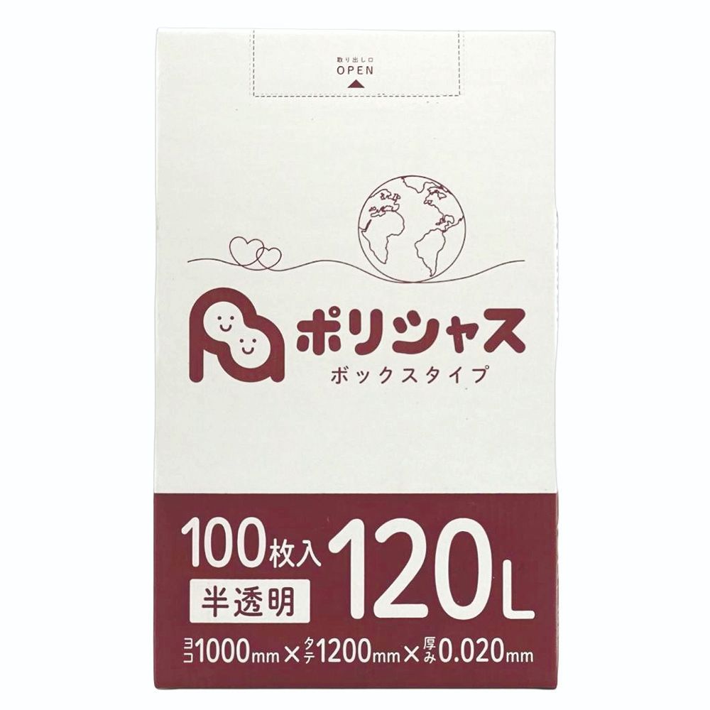 ゴミ袋120L 箱入りタイプ 半透明 0.020ｍｍ厚 100枚×3小箱/ｹｰｽ - ポリ