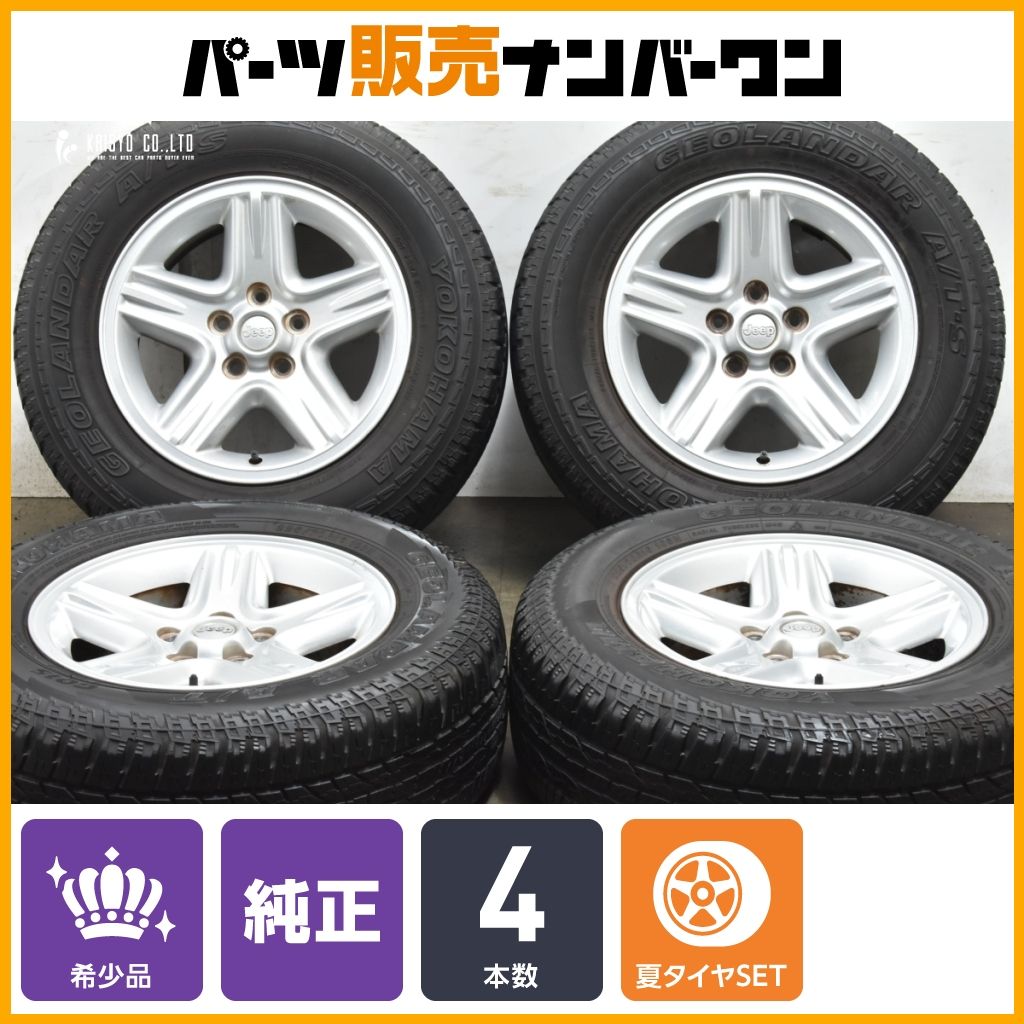 ジープ XJ チェロキー リミテッド純正 16in 7J 31.75 PCD114.3 ヨコハマ ジオランダー 225 70R16 5GR08TRMAA 7MX Cherokee2