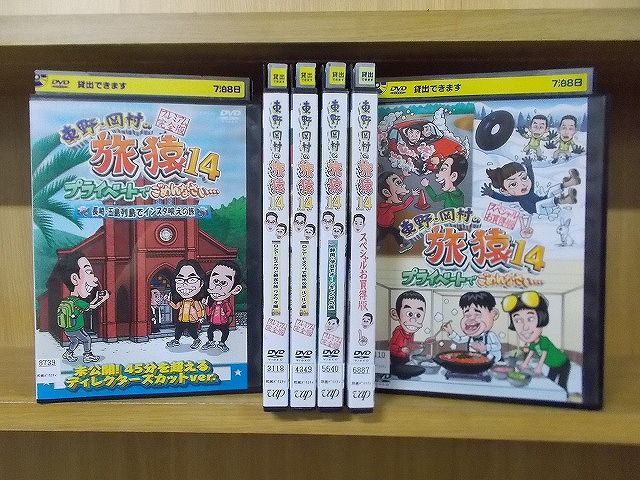 DVD 東野・岡村の旅猿14 プライベートでごめんなさい… 全6巻 ※ケース無し発送 レンタル落ち ZQ455