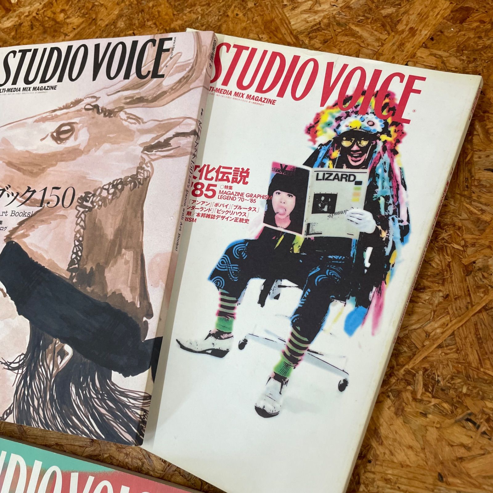 7冊セット STUDIO VOICE 平成13年~18年 スタジオボイス 雑誌 アート