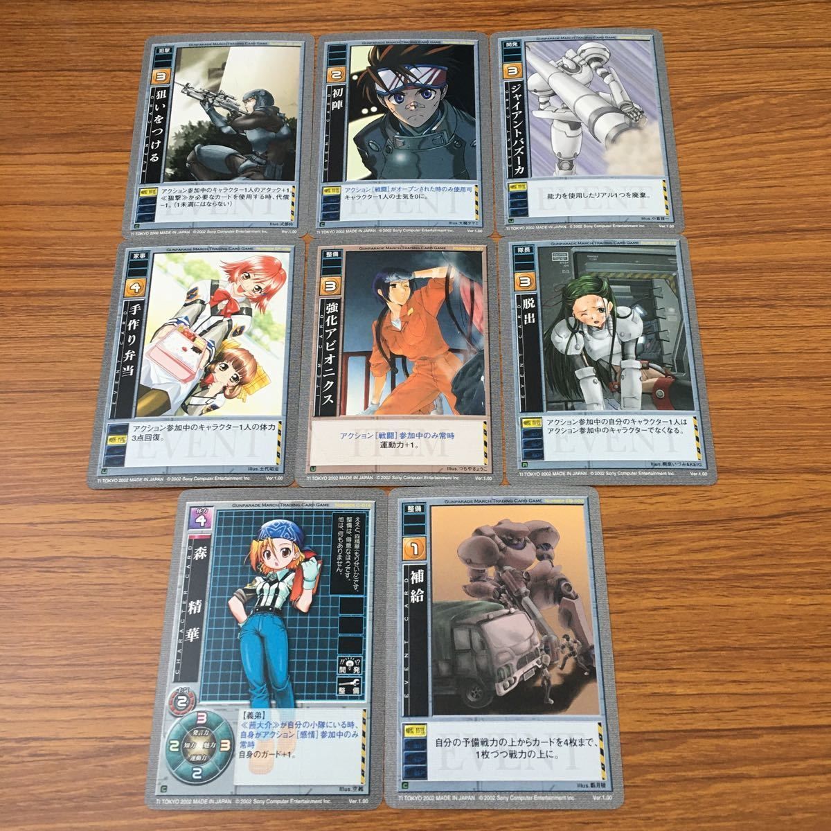 亜80 カード トレカ まとめ 高機動幻想 ガンパレード マーチ 森