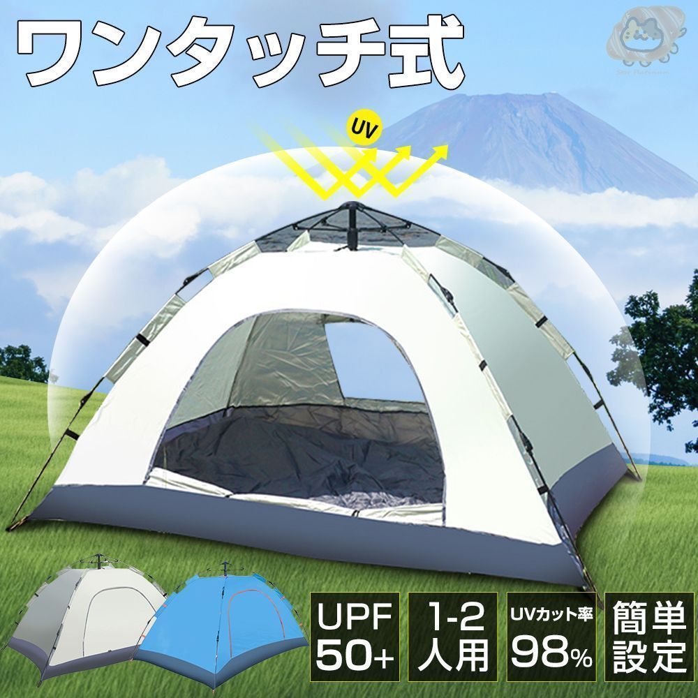 TRAVEL ワンタッチテント 2人用 軽量2.3kg UVカット UPF50+ Amazon.co.jp: TRAVEL ワンタッチテント 2人用 軽量2.3kg UV