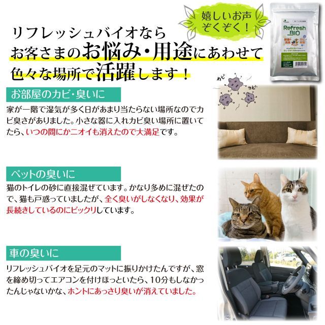 業務用 臭い消し