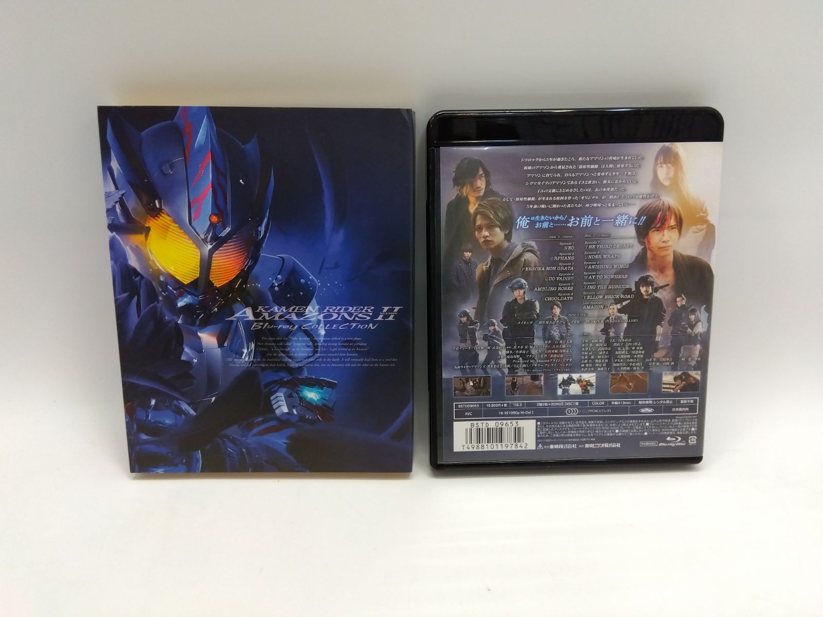 仮面ライダーアマゾンズ Blu-ray COLLECTION 1&2セット CD・DVD
