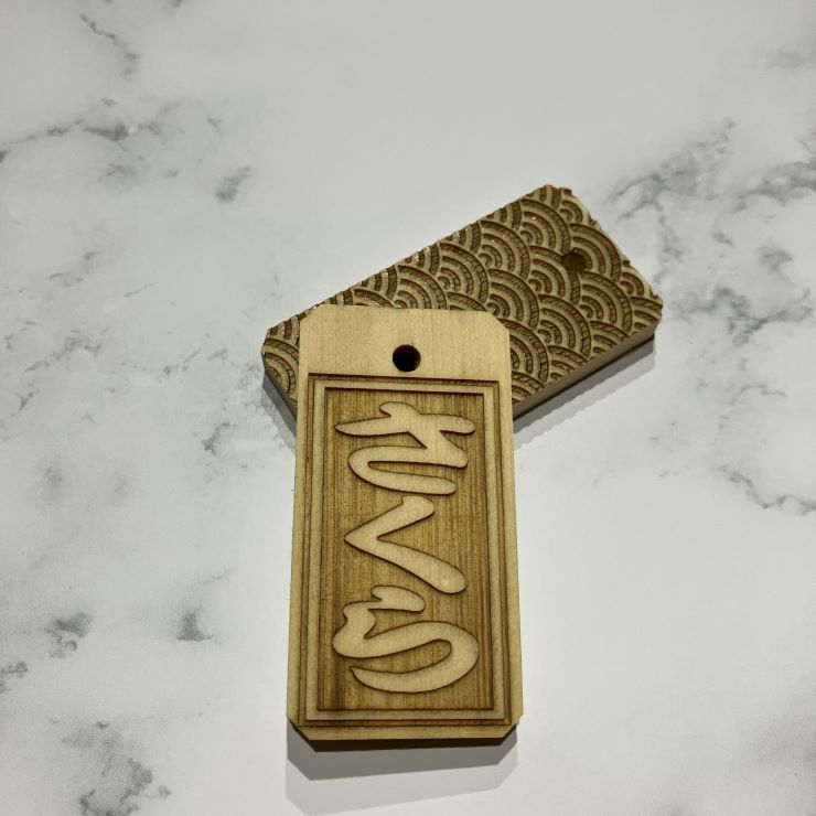 ◇ 木札 ◇ ケヤキ材／名入れ彫刻無料.ᐟ‪ お祭り・キーホルダー‬