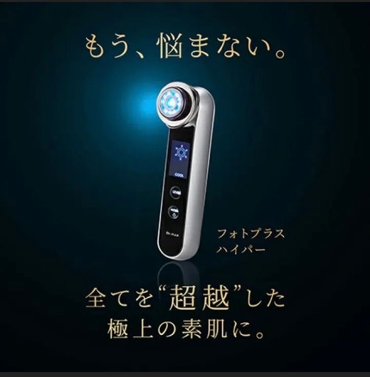 ヤーマン☆YA-MAN HRF-11 YAMAN雅萌 HRF-11 射频导入导出红光+蓝光电子嫩肤美容仪