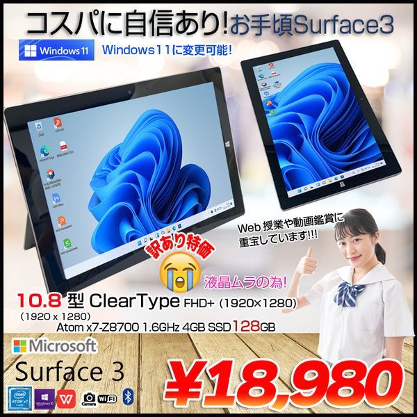 訳あり新品 Surface対応セキュリティワイヤー Microsoft SurfacePro 3〜7 SurfaceGo Surface3 ダイヤル錠 SLE-43SSFPG サンワサプライ 外装に傷・汚れあり