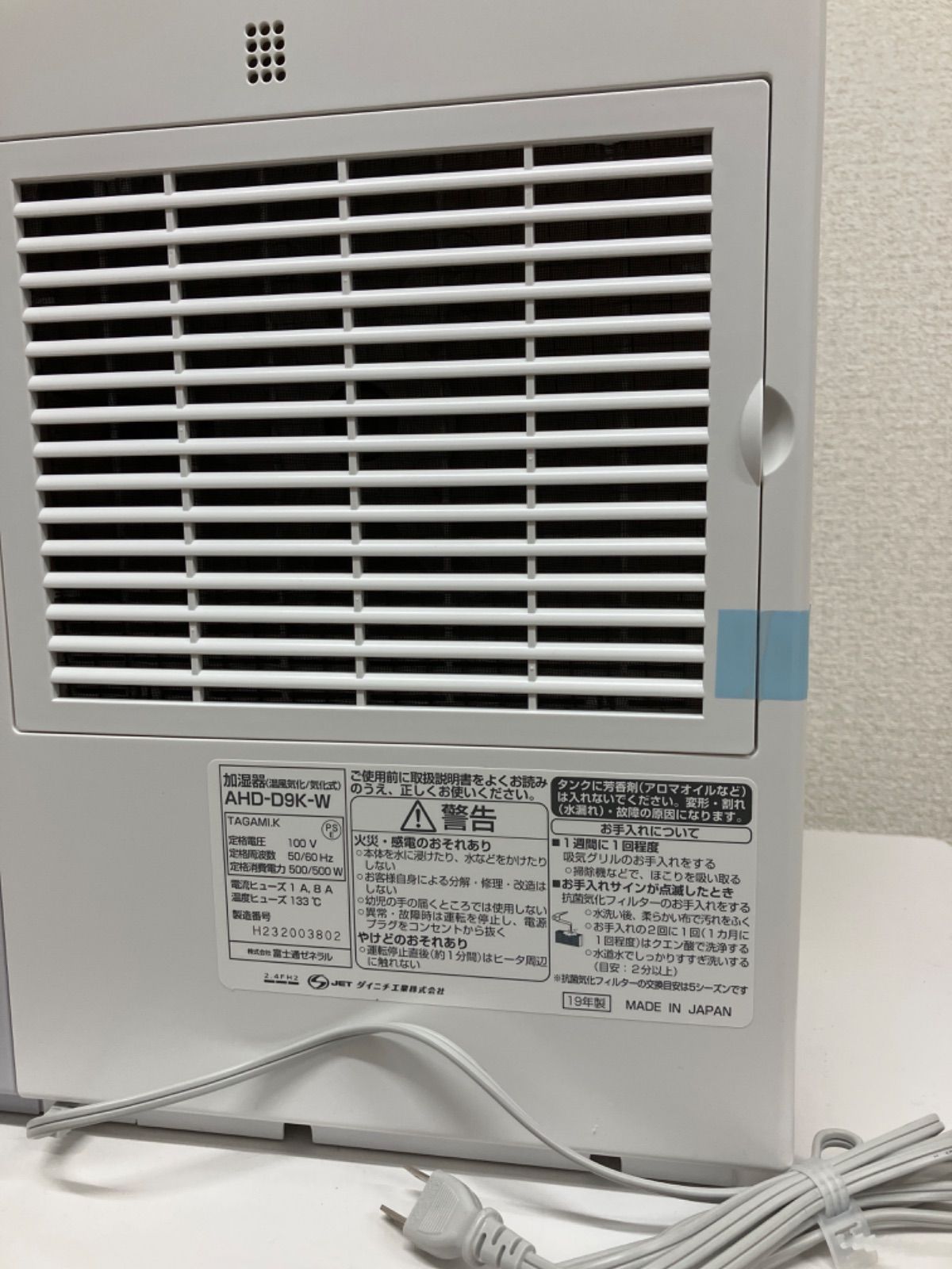 未使用】富士通 ハイブリッド式加湿器 AHD-D9K-W - メルカリ