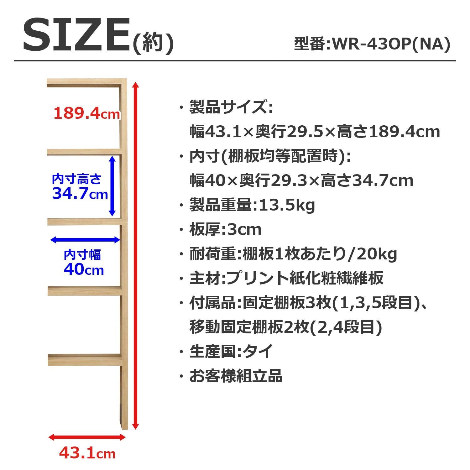ユニット40 ウォールラック