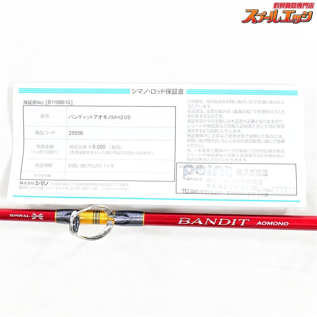 【美品】ライトゲームbb type73 H195 リールセット シマノ ライトゲーム BB モデラート TYPE73 H195 - 釣具の