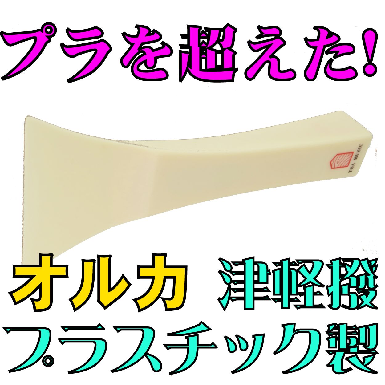 津軽三味線スタートキット アフリカ花梨+人工皮 初心者向け