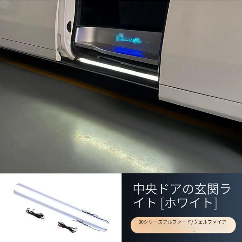 お買い得 適用15-22款トヨタエルファー30系中門敷居ウェルカムライトウィルファー雰囲気灯サイドスカート灯