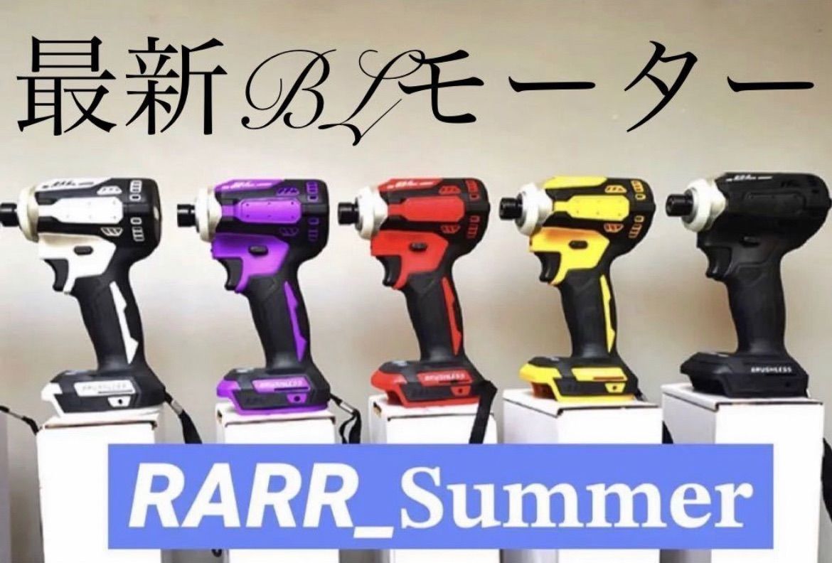 RARR_SUMMER】新型インパクトドライバー 軽量 パワーアップ仕様 18v