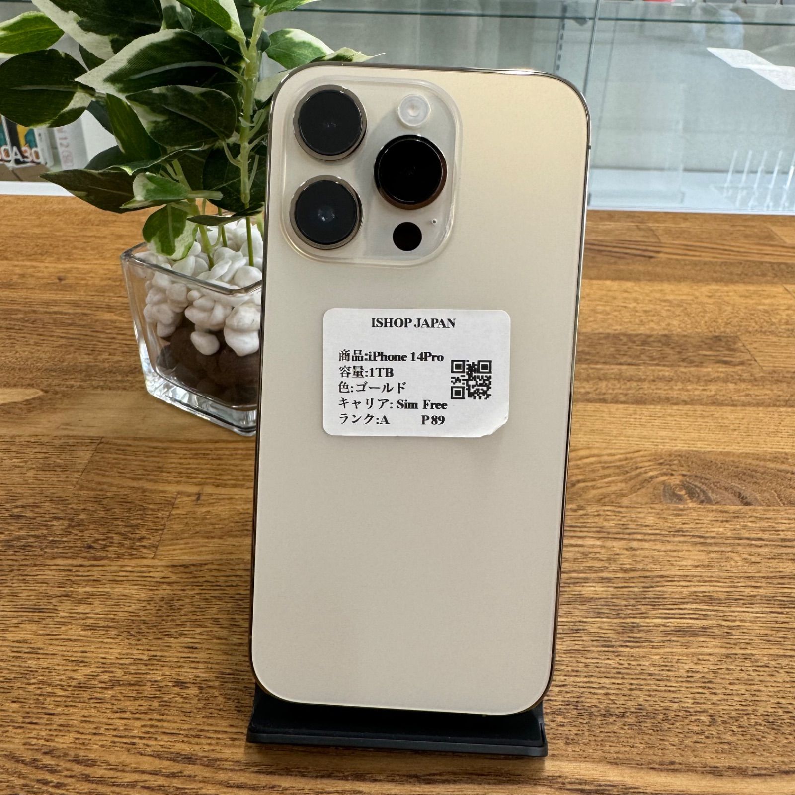 iPhone 14 Pro 1TB オススメ！