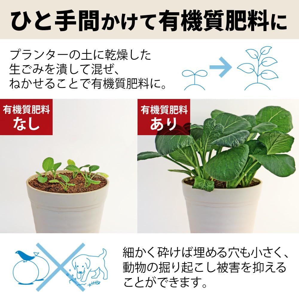 パリパリキュー 生ゴミ処理機