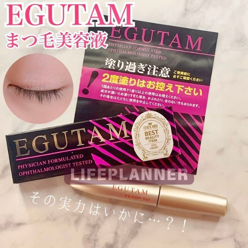 正規品未使用】 アルマダ エグータムまつ毛美容液EGUTAM 2mlまつ