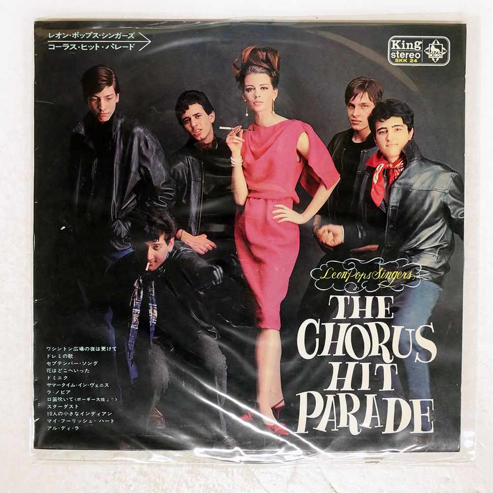 WORLD HIT POPS ALBUM レコード LP盤 18枚組 韓国音楽 The Poles (ザ・ポールス) - 1集 「The High Tide Club