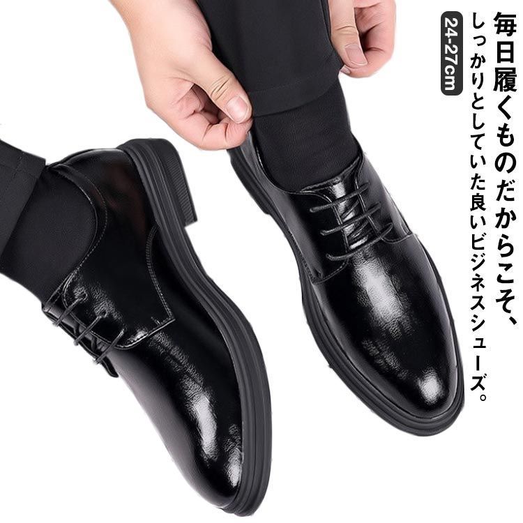 ビジネスシューズ 靴 メンズ 幅広 ワイズ 撥水 防臭 防滑 軽い 軽量 合成皮革 ゴム底 紐プレーントゥ ビジネス 仕事 通勤 就活 冠婚葬祭 靴 紳士靴 おしゃれ フォーマル ウォーキング 黒 UgiA950