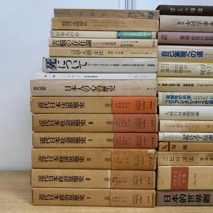 Yahoo!オークション -「大量まとめ売り」(哲学、思想) (人文、社会)の