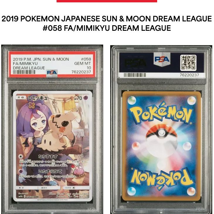 PSA10 ミミッキュCHR sm11b-058/049 ワンオーナー品 ポケモンカード