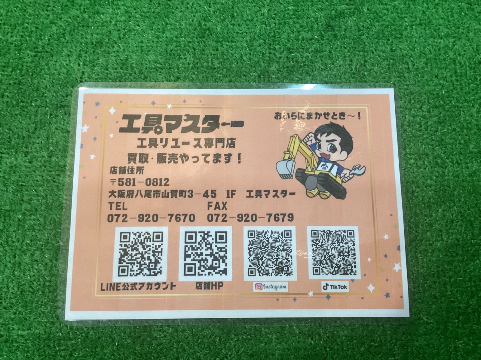 MTR-42